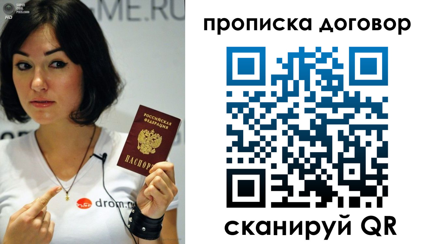 прописка поиск в Боготоле