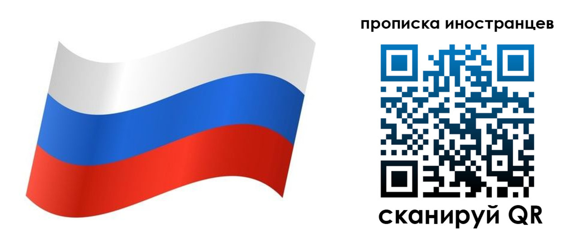 миграционный учет в Боготоле