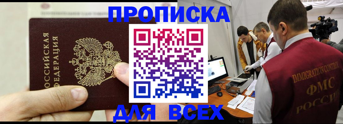 временная регистрация адрес в Боготоле