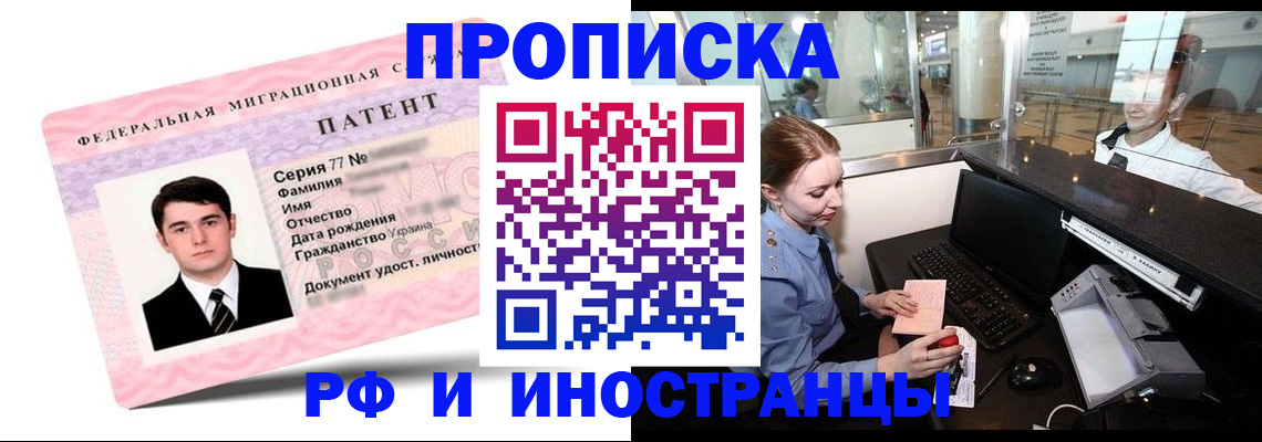 временная регистрация в квартире в Боготоле