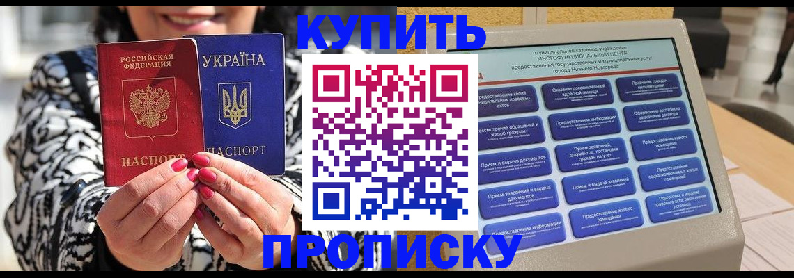 временная регистрация надежно в Боготоле