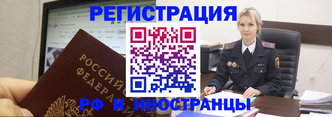 временная регистрация надежно в Боготоле