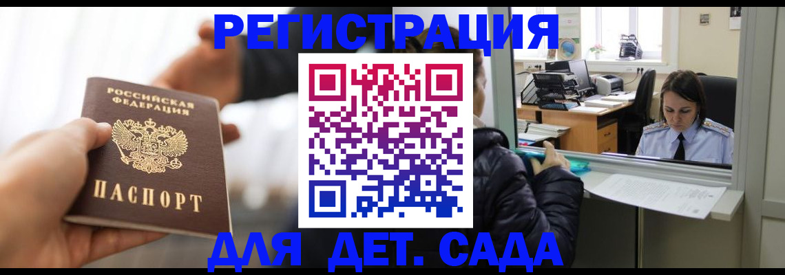 где прописаться в Боготоле