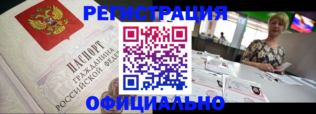 миграционный учет в Боготоле