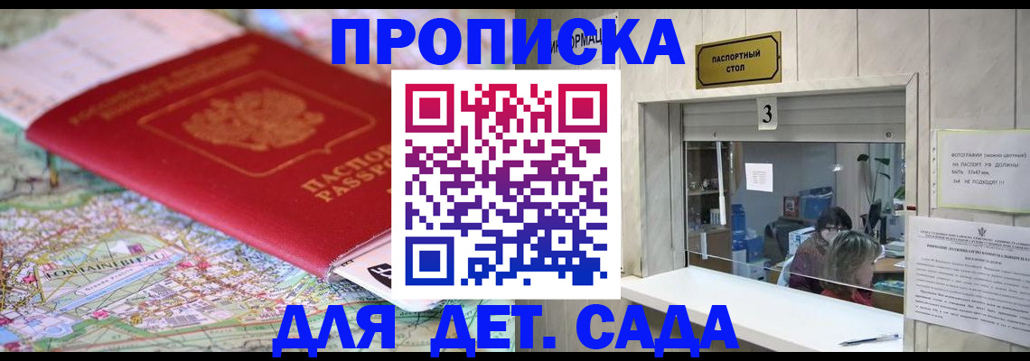 регистрация в Боготоле